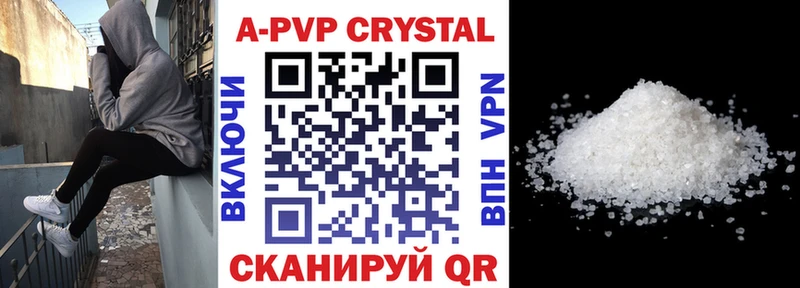 Купить где  Калининск  Alfa_PVP крисы CK 