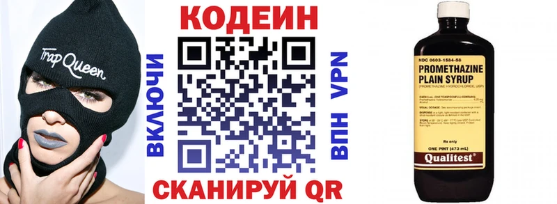 Купить где  Калининск  Кодеин напиток Lean (лин) 