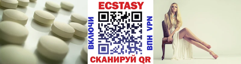 Ecstasy таблы  Купить закладки  Калининск 
