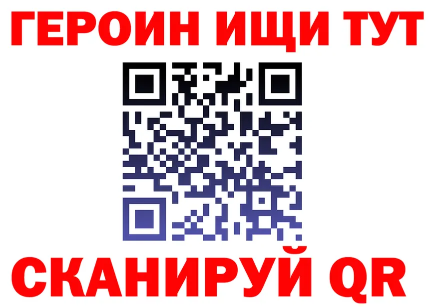 ГЕРОИН хмурый вход нарко площадка MEGA Калининск